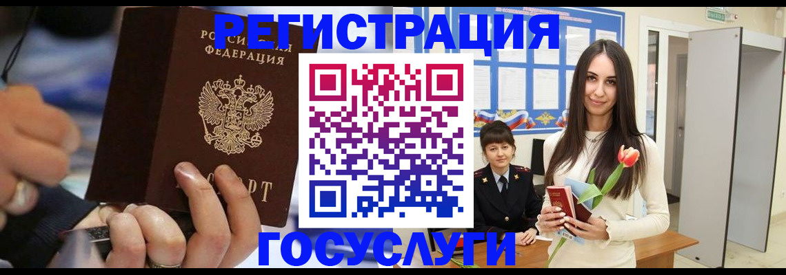 временная регистрация законно в Моздоке