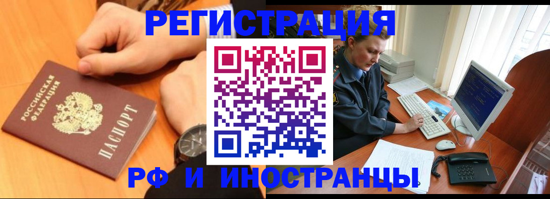 прописка законно в Моздоке