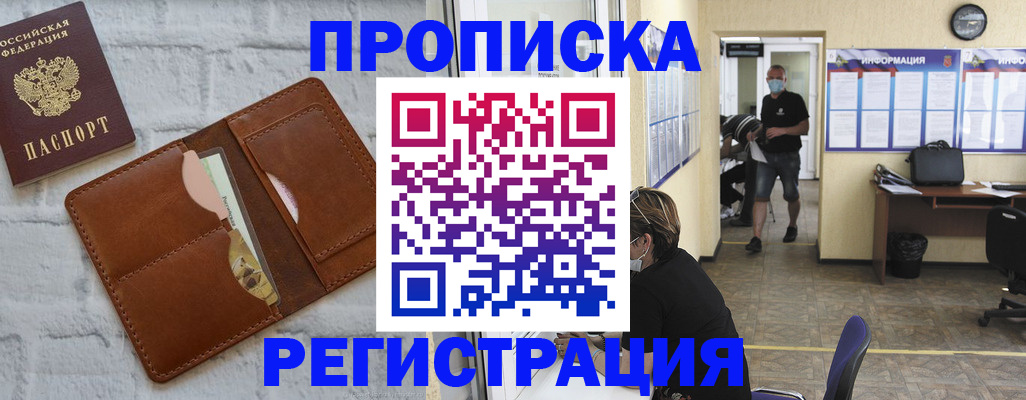 пропишу в квартире в Моздоке