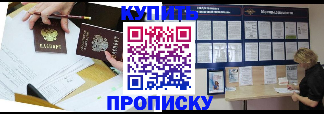 временная регистрация законно в Моздоке