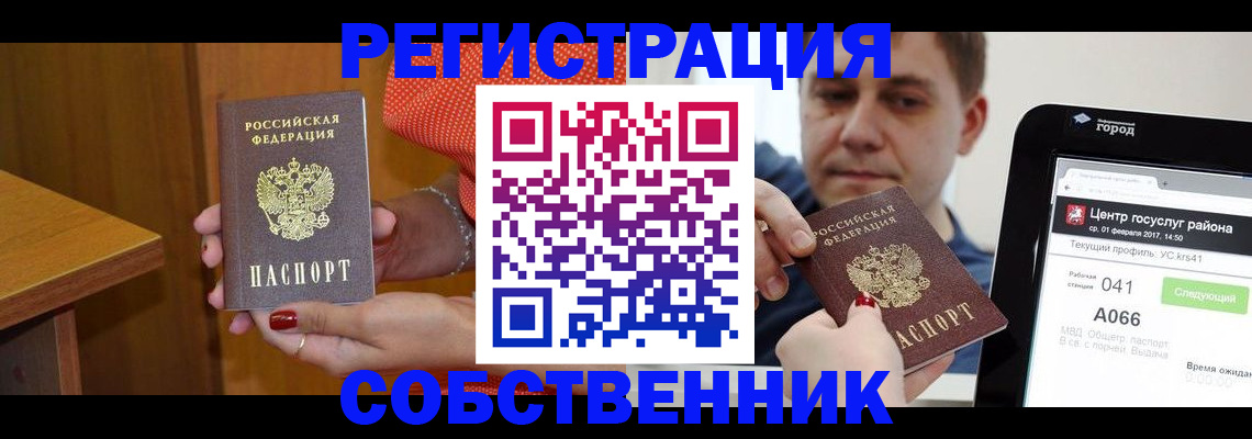 прописка гарантия в Моздоке