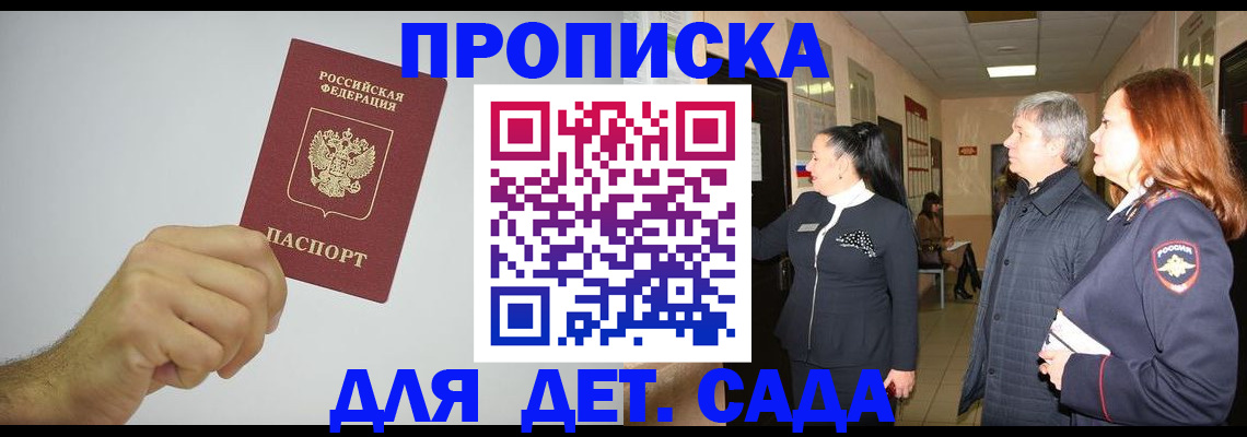 регистрация для школы в Моздоке