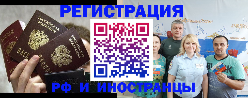 временная прописка в Моздоке